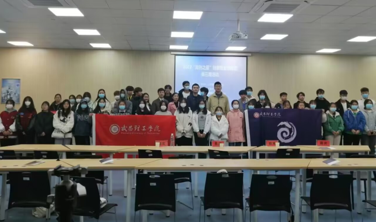 yl23455永利举办2022“高创之星”创新创业训练营专场(图1)