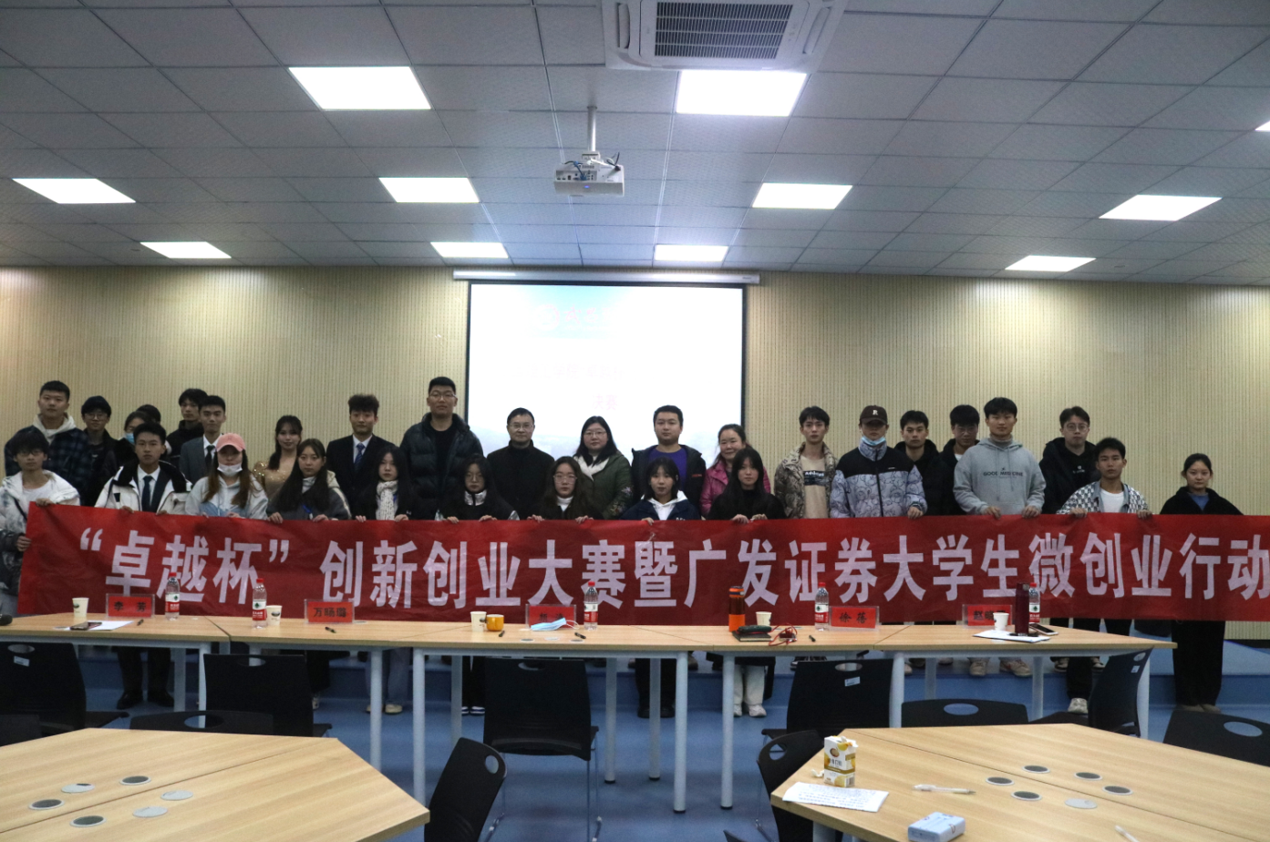 “创新引领未来、创业铸就梦想” yl23455永利集团成功举办“卓越杯”创新创业大赛决赛(图3)