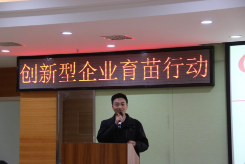 yl23455永利集团 参加“创新型企业育苗行动”武大珞珈创意园专场活动(图4)